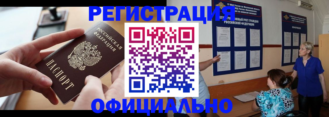 прописка от собственника в Кохме