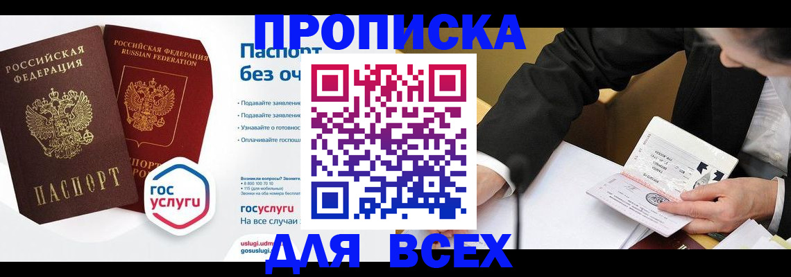 временная регистрация надежно в Кохме