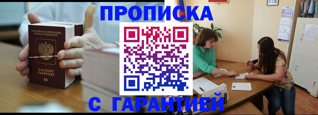 временная регистрация для школы в Кохме