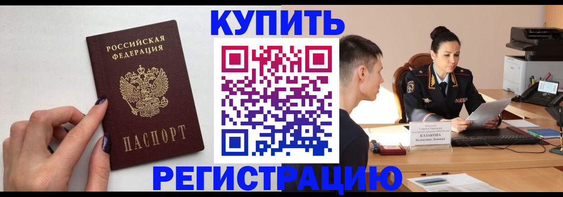 временная регистрация собственник в Кохме