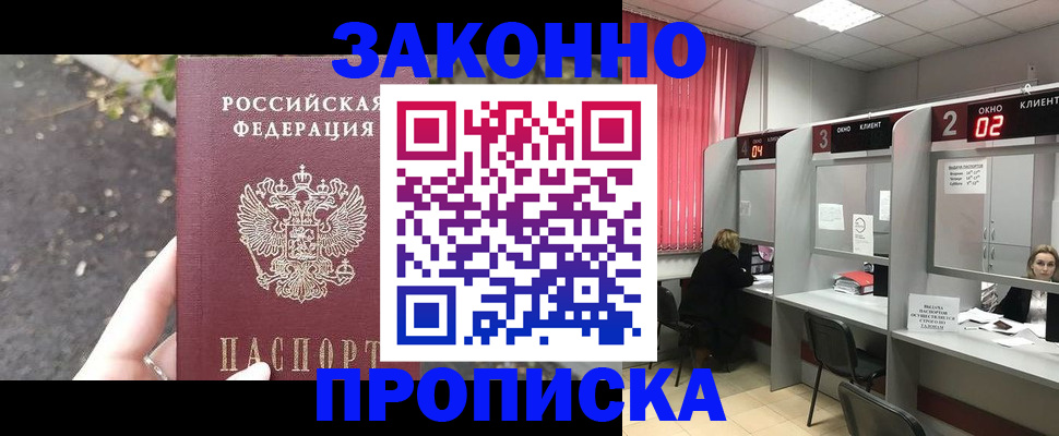 где прописаться в Кохме