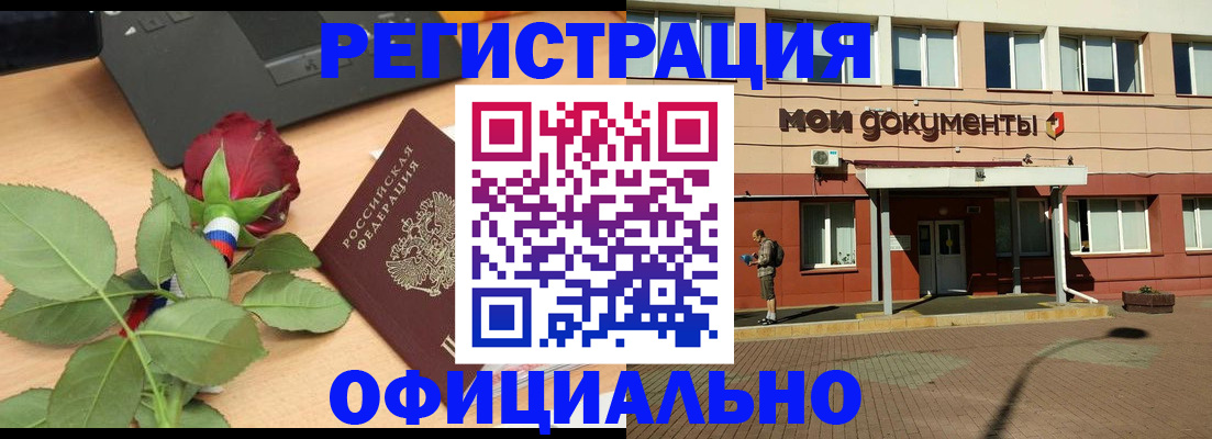 временная регистрация надежно в Кохме
